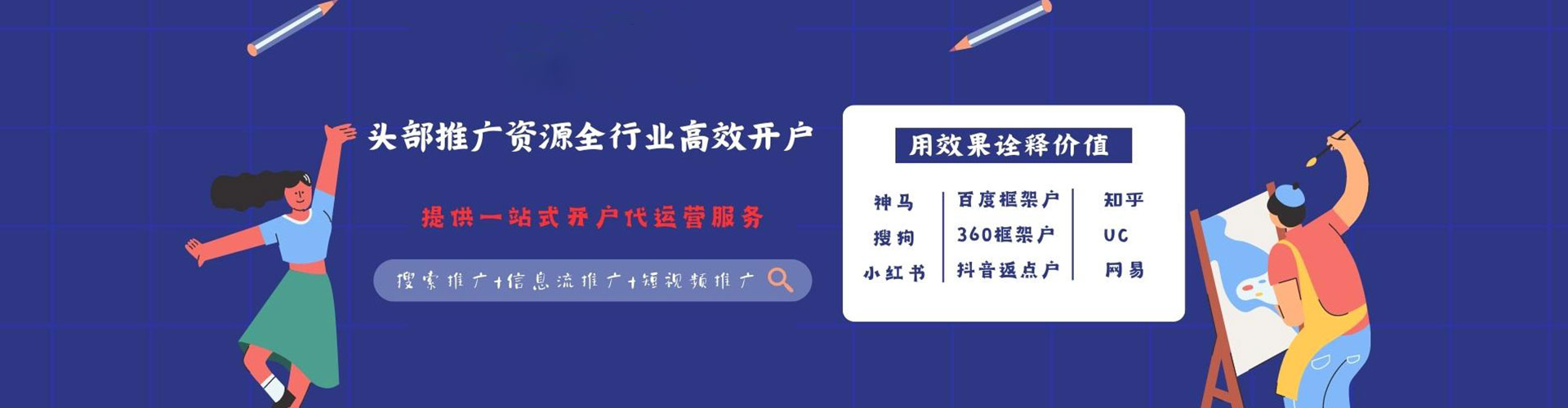 福贡百度推广代理