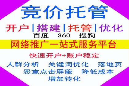 竞价推广代运营助力传统行业转型升级